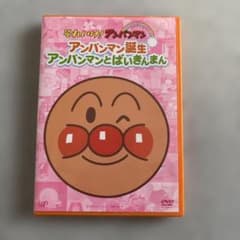 それいけ!アンパンマン ぴかぴかコレクション アンパンマン誕生・アンパンマンと…のサムネイル