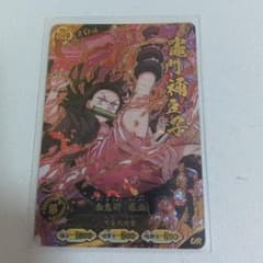 鬼滅の刃 竈門禰豆子 UR トレーディングカード 日輪バトルスラッシュ