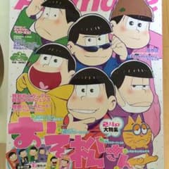 アニメージュ 2月号のサムネイル