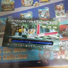 ペン竿　　　テープだけ開封して一度も使っておりません　新品のサムネイル