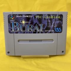 スーパーファミコン SFC ソフト ブライ 八玉の勇士伝説のサムネイル