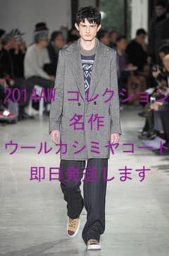 即日配送 名作！ kolor コート ダブル ヘリンボーン カシミヤウール混 即日配送 名作！ kolor コート ダブル ヘリンボーン カシミヤウール混