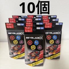 新品】 BEYBLADE X BX-48ランダムブースター10個 戰鬥陀螺 - メルカリ