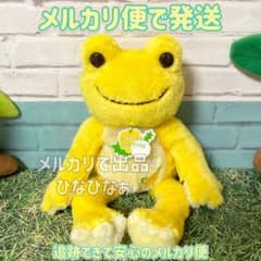 ☆かえるのピクルス ビーンドール 2018 さくらんぼ メルカリ便で発送 ○かえるのピクルス アニメピクルス ビーンドール さくら - メルカリ