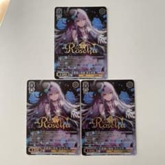 ヴァイスシュヴァルツ バンドリ 青薔薇の歌姫 湊友希那 箔押し BDR 3枚 ヴァイスシュヴァルツ バンドリ 青薔薇の歌姫 湊友希那 箔押し BDR 3枚