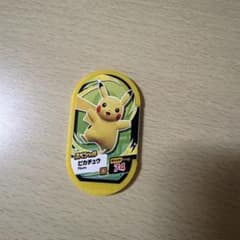 ポケモンメザスタ スペシャルタグ ピカチュウのサムネイル