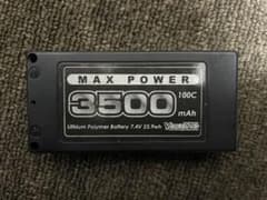 しょうちゃん様専用 リポバッテリー3500のサムネイル