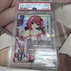 Lycee 黒歴史を抱えるイラストレーター 常磐 華乃 SP PSA10 Lycee 黒歴史を抱えるイラストレーター 常磐 華乃 SP PSA10 - メルカリ