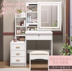 限定価格 新品ドレッサー 女優ミラー LEDライト付き スツールセット