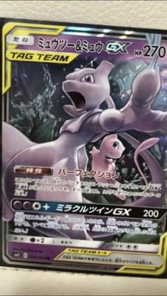 ポケモンカード ポケモンカード ミュウツー&ミュウ GX RRのサムネイル