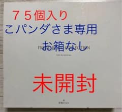 ※こパンダさま専用　彩果の宝石　75個入りのサムネイル