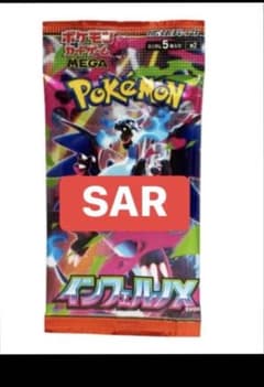 ポケモンカードゲーム 拡張パック. インフェルノX 1パックのサムネイル
