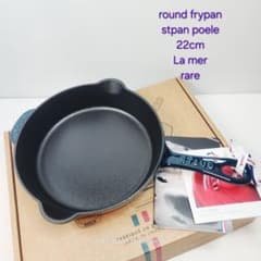 ストウブ スキレット フライパン 22cm ラメール レア ストウブ スキレット フライパン 22cm ラメール レア - メルカリ