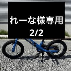 【れーな1/2】ストライダー14x 本体 れーな様専用2/2】ストライダー14x ペダルキット - メルカリ