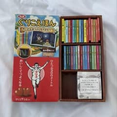 【お値下げ】ぐりこえほん 大量セット 当時物 ぐりこえほん 33冊セット - メルカリ