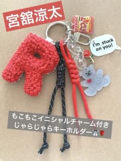 宮舘涼太 SnowMan 刺繍 イニシャル キーホルダー ハンドメイド - メルカリ