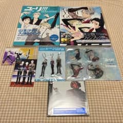 a*様 【帯　特典】ユーリ!!!on ICE公式ファンブック　公式ガイドブック ユーリ!!! on ICE」公式ガイドブック ファンブック セット - メルカリ