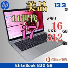 【美品】HP 上位 ノートパソコン 第11世代 i7 16G 512G 006 美品】HP 上位 ノートパソコン 第11世代 i7 16G 512G 006 - メルカリ