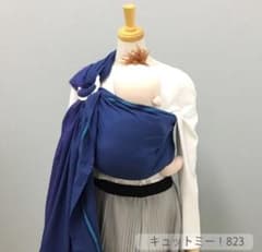 しろくま堂　キュットミー　スリング　オーシャン　中古のサムネイル