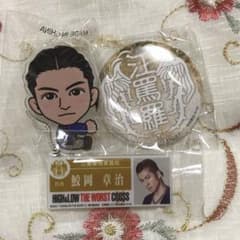 長谷川慎/鮫岡章治 ネームバッジ セットのサムネイル