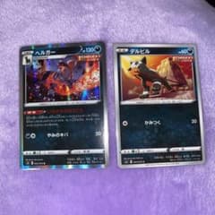 ヘルガーR おまけつきのサムネイル