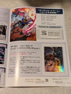 リソースカード　ヒイロ×10枚　ガンダムカードゲーム　メルカリ便 ガンダムカードゲーム ヒイロ・ユイ リソースカード ウイングガンダム