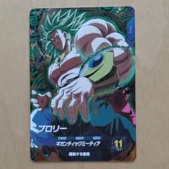 ドラゴンボールスーパー ダイバーズ SDV12-022 GDR ブロリー - メルカリ