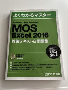 Microsoft Office Specialist Excel 2016 …のサムネイル