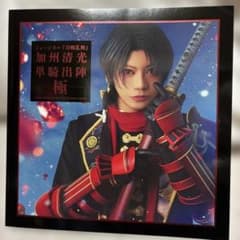 ミュージカル刀剣乱舞 加州清光単騎出陣極 パンフレット - メルカリ
