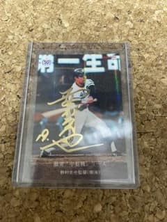 野村克也　プロ野球チップス2022　第3弾　金箔サイン 復刻カードのサムネイル