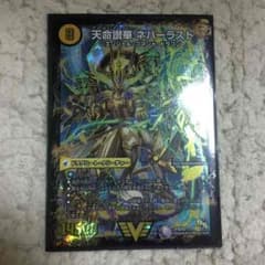 天命讃華 ネバーラスト エンジェル コマンド ドラゴンのサムネイル