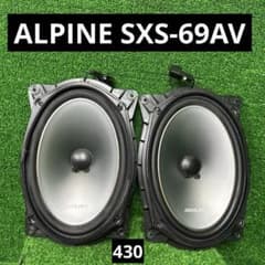 ALPINE SXS-69AV 16×24cm セパレートスピーカー左右 動作品 - メルカリ