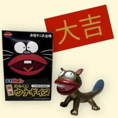 希少】天才バカボン ウナギイヌ 開運おみくじ 大吉 フィギュア 赤塚