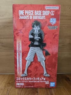 ONE PIECE BASE SHOPくじ ルフィ コミックスカラー　フィギュア ONEPIECE BASE SHOPくじ コミックスカラーフィギュア賞 ルフィ - メルカリ