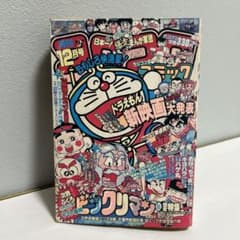 月刊コロコロコミック 1987年 1月号 2月号 3月号 3冊セット m22558130104_1.jpg?1726404361