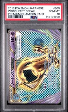 【PSA10】エンテイ CP4 晴れる屋2 – プレミアムチャンピオンパック「EX×M×BREAK」 ポケモン 016/131 EX×M×BREAK ポケモンカードゲーム