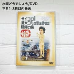 수요일 어때요 DVD 주사위 1 대형 쓰레기로 집을 만들자 번사 HTB 투치