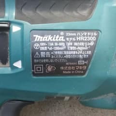 マキタハンマードリルHR2300  ケース付属のサムネイル