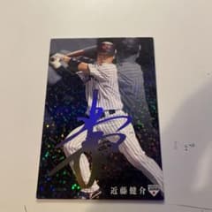Calbee Professional Baseball Card: Kensuke Kondo, Samurai Japan 2020
