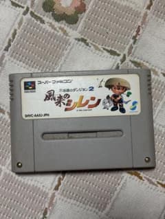 スーパーファミコン 風来のシレン2 ソフトのサムネイル