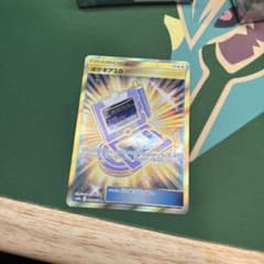ポケギア3.0 urのサムネイル