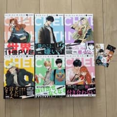 チーズインザトラップ 1〜6巻 初版 しおり付き - メルカリ