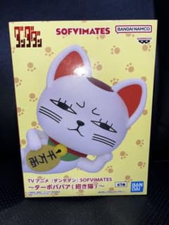ダンダダン SOFVIMATES ターボババア 招き猫 フィギュア
