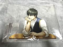 銀魂 見つめ合うアクリルスタンド 土方 - メルカリ