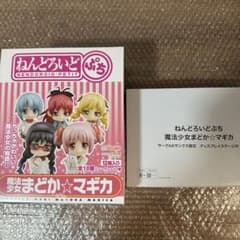 ≪未開封≫魔法少女まどか☆マギカ　ねんどろいどぷち サークルK・サンクス限定 m*p様 300円～ねんどろいどぷち 魔法少女まどか☆マギカ サークルK