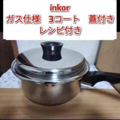 美品 インコア ガス仕様 3コート 3QT 蓋付き inkor レシピ付き@ - メルカリ