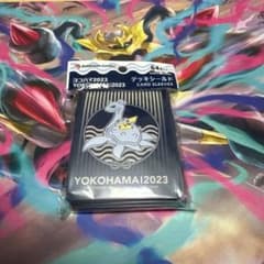 ヨコハマ デッキシールドのサムネイル