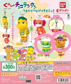 ぐ〜チョコランタン つまんでつなげてますこっと 2個