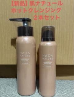 HADA NATURE 炭酸クレンジング 200g、95グラム 2本セット - メルカリ