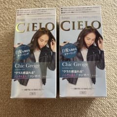 CIELOシエロデザイニングカラーのサムネイル